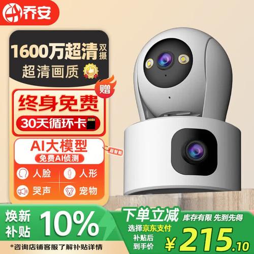 家庭无线监控摄像机哪个品牌好？守护家庭安全的最佳选择与详细测评